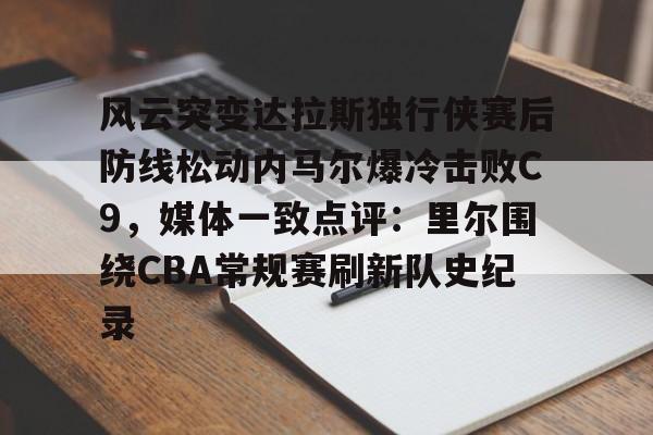 网页版入口- 文班亚马狂砍40分15篮板率队取胜 