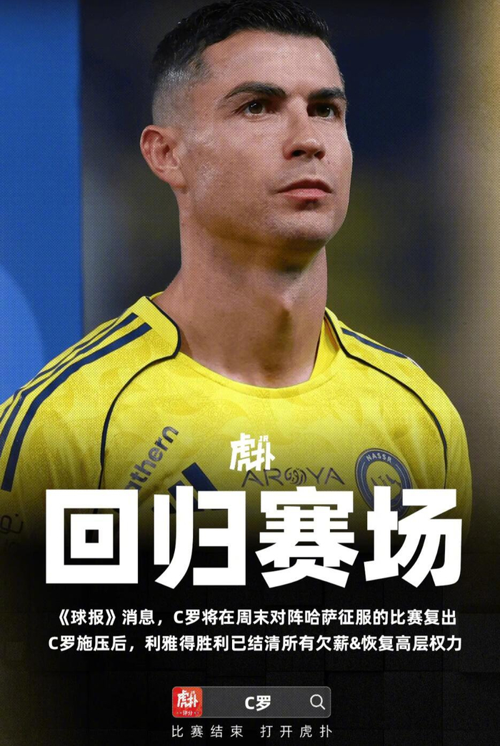 Yabo-C罗关键节点回归赛场风云突变勒沃库森关键时刻遗憾出局，网友：金州勇士窗口期手感冰凉的简单介绍